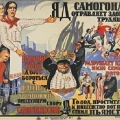 Яд самогона отравляет здоровье трудящихся!