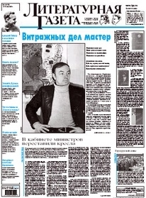 Фото: Литературная газета. О Вознесенском.