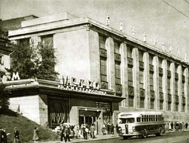 Фото: Библиотека им. В.И. Ленина. 1935г.