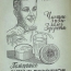 Реклама зубного порошка  Метро