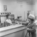 Работа сберегательной кассы