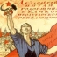 На 5 годовщину Октябрьской Революции